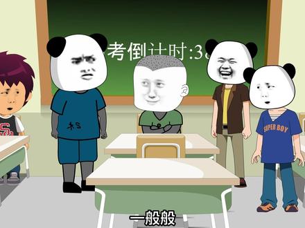 陆猛：开什么玩笑，洒家是那种人吗！#原创动画 #沙雕动画 #小说 #充能计划