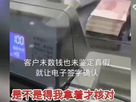 银行里的事情