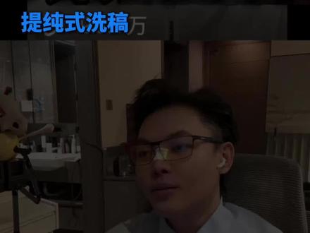 如何批量生产爆款文案
#医美IP #自媒体