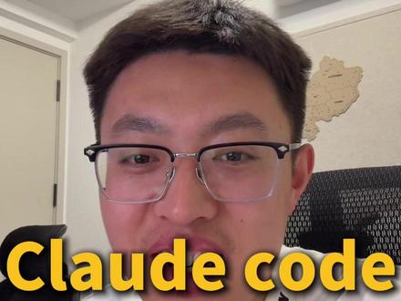 Claude code 八个好用的隐藏指令,值得学习 #AI #claudecode #ai产品经理 #cc #创作人计划