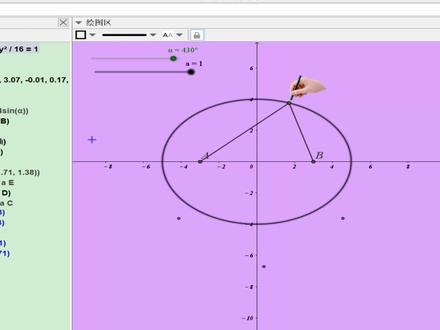 手把手教程:定长绳子作椭圆 #几何 #数学 #高中数学