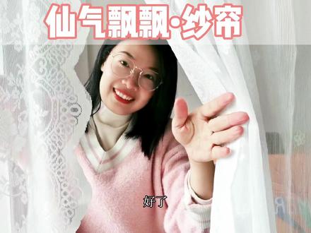 小小公租房一眼望穿没安全感?20元的门帘轻松解决烦恼,又美又仙大爱呀!#好物推荐 #生活百般滋味你要笑着面对