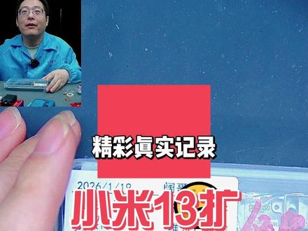 小米13扩24G运行512G内存 手机扩容,简简单单!#阔哥手机快修 #小米手机维修 #红米手机维修 #安卓手机维修 #安卓手机扩容