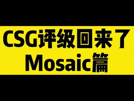 CSG评级回来了-Mosaic奖杯报告#球星卡 #球星卡店 #球星卡评级 @DOU+小助手