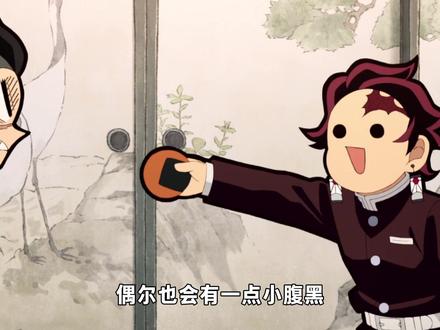 以刃为炬,以心为光:《鬼灭之刃》群像的极致魅力 #鬼灭之刃 #群像 #动漫 #鬼灭研学社 #我在抖音看动漫