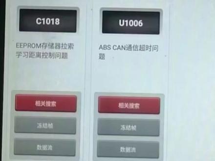 纳智捷u6手刹模块维修