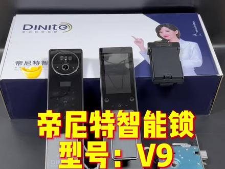 帝尼特智能锁
型号:V9
设置教程
