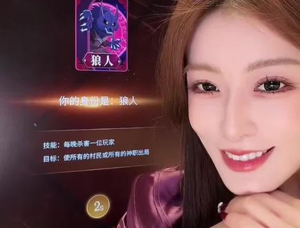 主包的这个头套,哈哈哈#狼人杀#姬佳棋 #游戏 #玫瑰养成计划 @姬佳棋真诚勇敢又善良 @姬佳棋