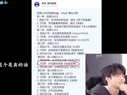 新一代双刀战神🙏#荣耀之战 #张峻豪 #邓佳鑫 #热门