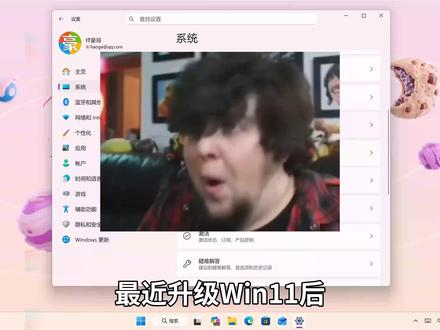 Win11最新"烦人"Bug?别骂了,微软说这是新功能... (附最新版ISO映像下载)【更新解读 136期】
⏩ IT豪哥教你学电脑!Win11近期的更新中,多了一个烦人的功能,打开设置存储时会出现一个弹窗,本以为是一个bug,但微软却说这是个新功能?你有被这个新功能烦到吗,具体看看怎么回事。
Win11 25H2补丁包与ISO映像下载:
✅ 从【IT豪哥-电脑教程网】下载Win11映像:网页搜索“IT豪哥-电脑教程网”,进入“原版系统下载”栏目,再进入Win11映像下载页面即可。
#电脑 #Windows11 #科技 #电脑知识 #微软