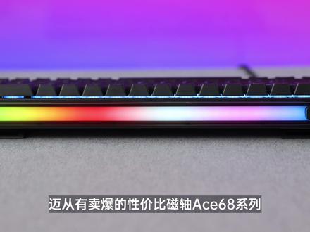 侮辱消费者背后,中国外设市场早已重新洗牌 #外设 #键盘 #鼠标 #前沿科技趋势发布月 #硬核玩家计划