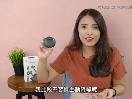舒适感的主动降噪耳机 AUKEY T18NC