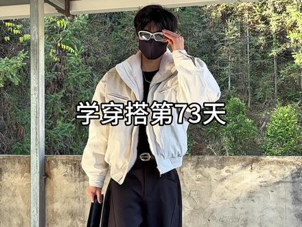 小个子男生这样穿很帅 #穿搭分享 #冬季穿搭 #男生穿搭 #小个子穿搭