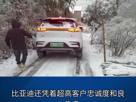 比亚迪雪地模式上线,BBA 直接被群嘲?