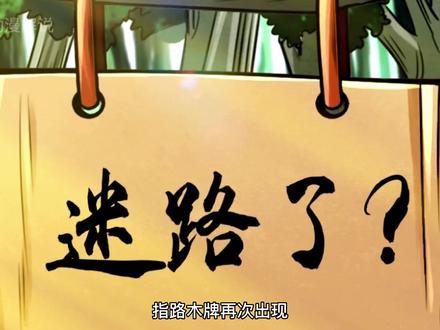 阿猫阿狗也敢来破阵了？  #有声漫画 #漫画解说 #充能计划