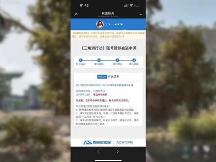 三角洲十年账号封禁已出狱꒦ິ^꒦ິ
#三角洲封号 #三角洲十年 #误封十年 仅做分享,清者自清。有问题可以问,但是不做任何帮忙。加油吧!还是有希望的!