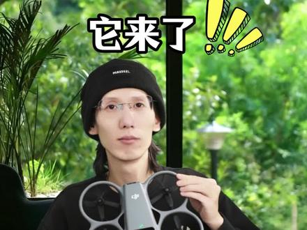 大疆全景无人机Avata360,解锁飞行新体验!
离谱!大疆把这种东西都做出来了!
#大疆Avata360#全景无人机#无人机#沉浸式飞行体验#全景相机
