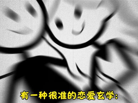 恋爱玄学 你们是这样吗#爱情 #情侣 #抖音精选 #青年创作者扶持计划