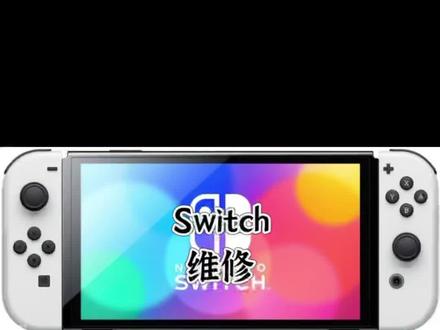任天堂switch oled硬破围脖改拆字库飞线维修案例分享#任天堂switch #switch维修#swith围脖 #芯片级维修