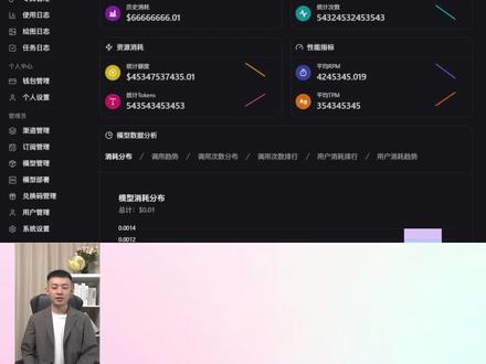 一个月流水十几万的生意,门槛其实很低 越来越多人用token中转站能做到50%的净利润。怎么入场?一站代建,解决中转站中上游的建站、模型渠道问题,实现躺赚。#AI #token #token中转站 #代建 #API中转站