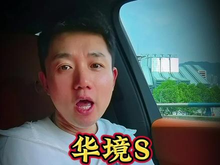 五菱华境S还是吉利银河M9 人民的五菱为人民带来了一块大型6座SUV,部分车型和吉利银河M9价格接近,它们之间该如何选择?#选车 #买车那点事儿 #汽车推荐 #华境S #吉利银河m9