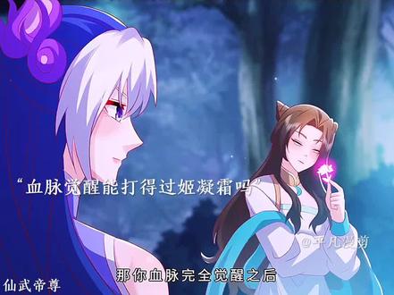 叶辰与姬凝霜注定有斩不断的姻缘#二次元