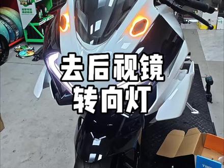 不错不错,这玩意整上去更战斗了
#机车 #500sr #500sr升级方案 #仿赛 #后视镜转向灯