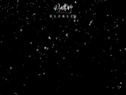 小破游开播两周年20260202
双声道|建议佩戴耳机食用
By云栖雾野
#致命游戏 #阮澜烛凌久时 #澜久 #致命游戏开播两周年 #原声音频