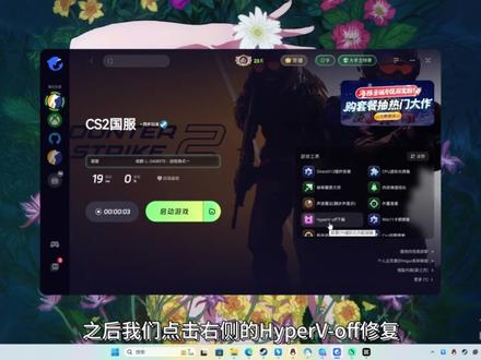 完美世界竞技平台CPU虚拟化VT-d/VT-x最新解决办法! 完美世界竞技平台弹窗CPU虚拟化报错怎么办?一个视频教你如何设置,一键修复cpu虚拟化报错!#完美世界竞技平台 #cpu虚拟化 #完美世界竞技平台报错 #完美世界竞技平台cpu虚拟化