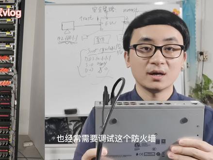 华为防火墙不会调试咋办?黄老师教您不花一分钱,0基础学会调试
