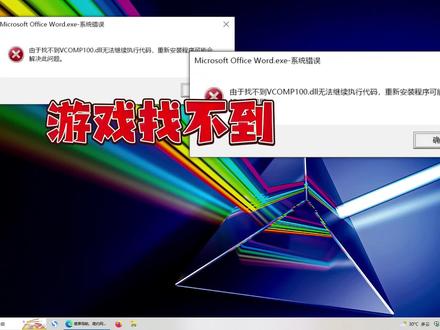 游戏找不到steam_api64.dll的三种修复教程 #找不到steam_api64.dll