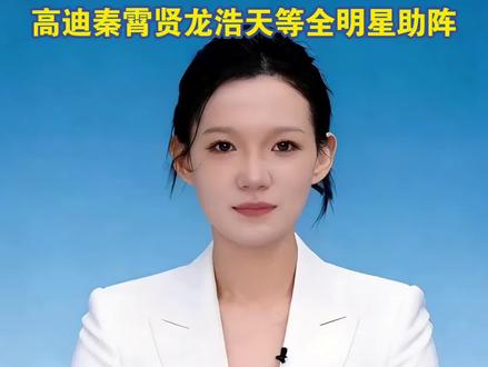 郭聪明大舞台嘉宾阵容曝光(未正式官宣)#郭聪明#大舞台 #演唱会 #音乐节
