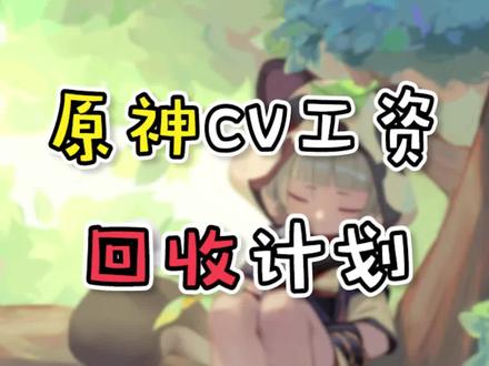 见识一下另一种亲妈之力! #原神 #早柚