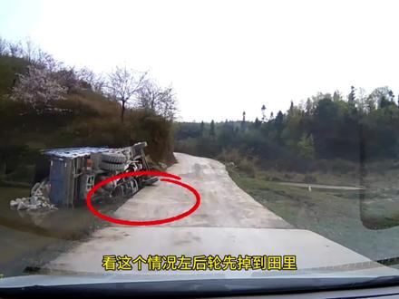 发现一辆货车侧翻,真心希望这位司机平安无事#行车记录仪。#安全驾驶。#老司机开车