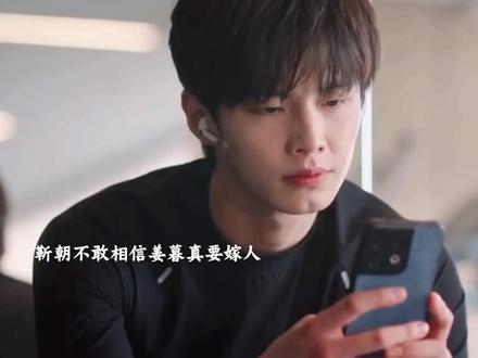 姜暮发现靳朝的身体大不如前,甚至还跑不过自己,姜暮让靳朝别躲着了#双轨 #何与 #虞书欣