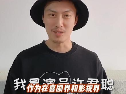 盘点#魔兽世界的明星故事 #许君聪 @视觉4K影视