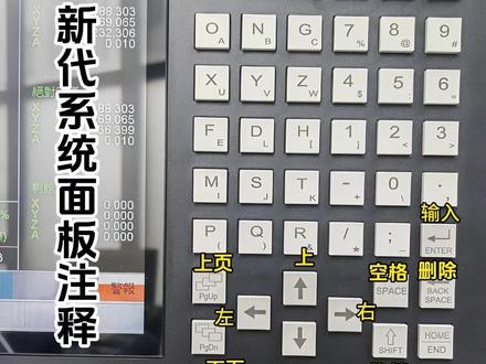 可以学习十几种机床面板操作的数控工具#数控编程 #数控加工 #CNC加工中心