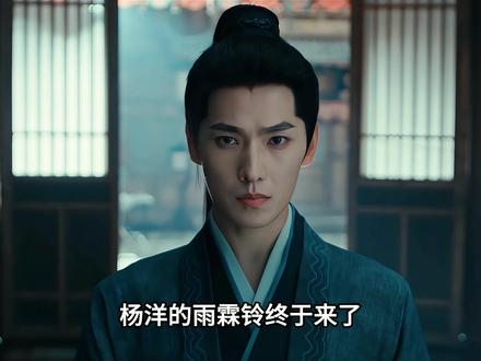 雨霖铃中式武侠太酷了!👖《雨霖铃》开播 #电视剧雨霖铃 #武侠细糠雨霖铃太酷了