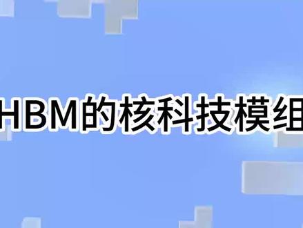 HBM模组门展示 #我的世界 #模组