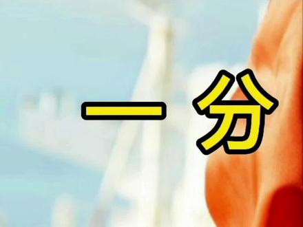 一分钟了解船员系列 二副#科普#科普知识 #船员 #二副