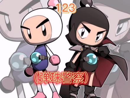 #弹珠警察 战甲变身,上战坐还记得不?#怀旧动画 #90后 #动画 #童年 #童年动画