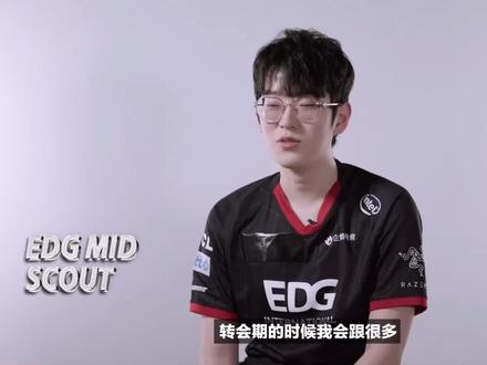 有你们在的edg是最好的#scout #edg