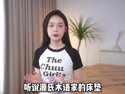 内外不含一滴胶的床垫,你见过吗? #源氏木语天猫超级品牌日#天猫超级品牌日#0胶水床垫