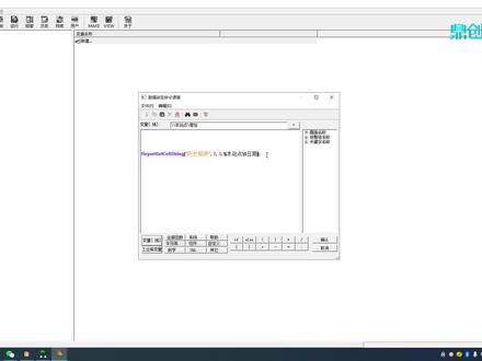 组态王历史数据报表(第二节) #组态王教程 #上位机开发 #自动化