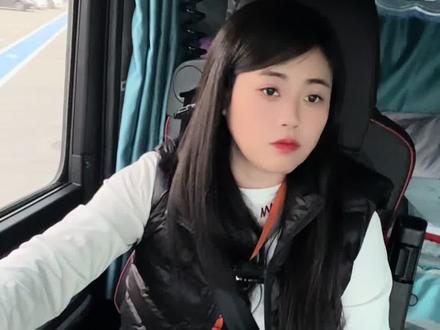 让我掉下眼泪的,不止昨夜的酒。让我依依不舍的,不止你的温柔。余路还要走多久,今天到成都走一走。全程1500公里,接了一单卸车的货。#记录卡车生活 #真实生活分享计划 #货车女司机小娜 #运满满