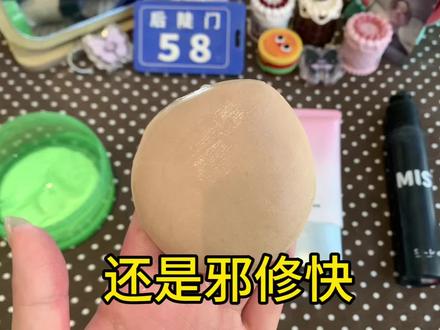 还得是邪修啊 #化妆小技巧 #新手底妆教程 #内容过于真实 #底妆教程 #美妆