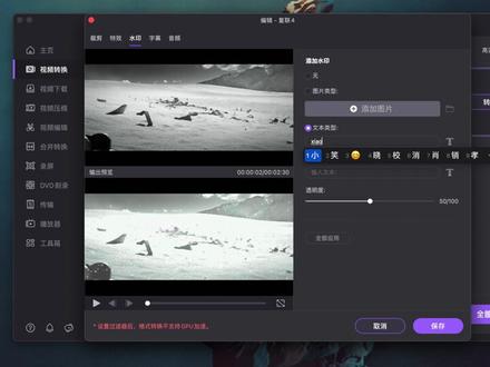 Mac系统视频格式转码神器-万兴优转13 #电脑知识 #视频转码 #万兴优转