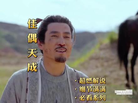 《佳偶天成》25集爆哭名场面:以命护书,这才是刻在骨子里的文脉传承#创作灵感 #佳偶天成 #任嘉伦 #影视解说 #创作者扶持计划