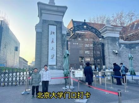 两天两夜的自驾游北京之旅,把我知道的分享给想去北京的伙伴们!
1、想开车的朋友,去之前需要在网上办理进京证,车不能进二环,五环内除节假日,早高峰晚高峰也是不可以出行的!具体时间段大家自行搜索🔍!
2、想去的地方一定要提前预约,热门景点提前一两天是约不上的,比如我们想约故宫,看了一下一周内基本都是约满的状态😂😂,所以一定要早点约,预约在微信小程序操作即可!备注:很多地方周一是闭馆的!
3、需要门票的地方很多是60周以上免票(鸟巢水立方是65周以上),6~18周半价,不得不说北京动物园是真大,门票是真便宜,但是停车费略贵😂😂!
4、想看升旗的,想占第一排的需要三四点去才有可能,夏天可能需要更早,国人的爱国热情超乎你的想象,我们去的时候虽然天气很冷(零下10度),但是六点到的时候前面已经被围的水泄不通!最后只有被扛在肩头的儿子看到了全貌!
5、北京很美,有机会一定要再去!祝大家都玩的愉快😎😎!#北京 #说走就走的旅行 #记录旅游足迹 #北京旅游攻略 #总要来一趟北京吧