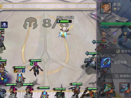 秘银暗爪飞雷神麦迪!蒂花之秀。 #金铲铲之战